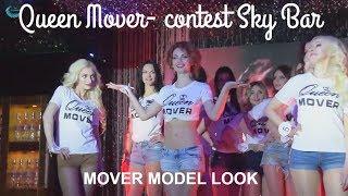 Конкурс красоты - MOVER MODEL LOOK - "Queen Mover"- contest Sky Bar