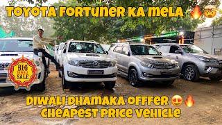 TOYOTA Fortuner का मेला| Cheapest Price with Less Driven | Southend Motors