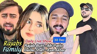 Rajabs Family Rajab Butt Mr Patlo Haider Ayat Live 30Dec  #youtubelive #rajabsfamily #bigfun #patloo