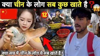 Shocking Street Food of WUHAN :China  | Extreme Seafood Market In China | Indian Trying Food