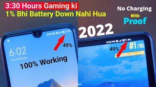 3:30 Hours Pubg Khelne Ke Bad 1% Bhi Battery Down Nahi Hua | MIUI 12 Battery Drain Fix | MIUI 12