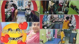 নতুন বাড়িতে পার্থিবের জন্য নতুন জিনিস নিয়ে হাজির করলাম.....