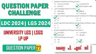 LDC & LGS 2024LSGS - Previous Question Paper (Q27) |Kerala PSC| University LGS