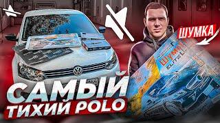 МАКСИМАЛЬНАЯ шумоизоляция ПРЕМИАЛЬНЫМИ МАТЕРИАЛАМИ VW POLO. новинки ДАЛИ  КОМФОРТ И ТИШИНУ.