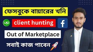 Out of Marketplace client hunting from facebook | get clients by Facebook ads library