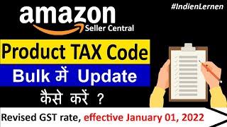 How To Bulk Product Tax Code Update In Amazon Seller Central | GST Tax Rate | Indien Lernen