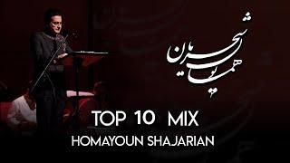 Homayoun Shajarian Top 10 Songs ( ده تا از بهترین آهنگ های همایون شجریان )