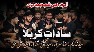 Chehlum Ko Karbala Main Jab Ayin Wo Bibian || Nadeem Sarwar & Sons || 7 Rabi ul Awal Ancholi Karachi