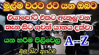 First flight/Airport entrance to Flight in Katunayake Airport Sri Lanka 2023 | New Airport rules