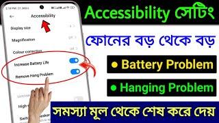 Accessibility Option Hidden Setting to Increase Phone Battery Backup & Fix Hanging Problem