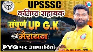 UPSSSC UP GK Marathon Class, UPSSSC GS PYQs Marathon Class, Complete UP GK Marathon by Mayank Sir