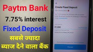 Payment bank FD 7.75% interest rate | सबसे ब्याज दर Fixed deposit Paytm bank