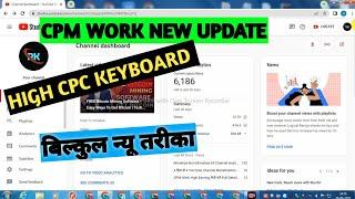 Cpm work New trick 2022 | cpm work on youtube - Tech Rk