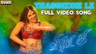 Thaggedhe Le Full Video Song | Thaggedele |Naveen Chandra , Divya Pillai| SrinivasRaju |Charan Arjun
