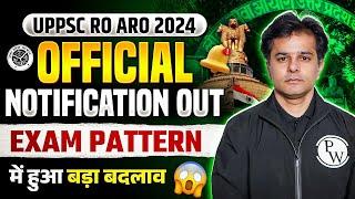 UPPSC RO ARO 2024 Exam Pattern Changed  | Official Notification Out | UPPSC Wallah