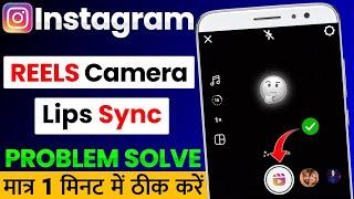 Instagram Reels Camera Not Working Problem Solve | Instagram Lips Sync Problem Solution 100% in 2022