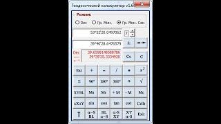 Excel для геодезии v3.0