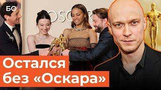 Юра Борисов остался без «Оскара». «Анора» стала лучшим фильмом кинопремии