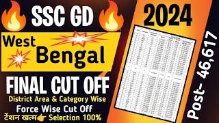 SSC GD FINAL CUT OFF 2024 || SSC GD WEST BENGAL FINAL CUT OFF || SSC GD cut off West Bengal 2024 ||