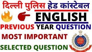 delhi police head constable english paper|delhi constable english 2019|delhi police english 2014|bsa