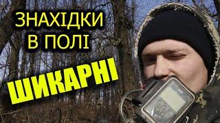 Давно так не копав ! Знахідки які приємно тримати в руках.Коп 2021 UKRAINE Digger