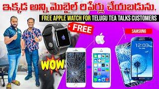 Get free apple watch ||Free Biggest IPhone service center in Hyderabad