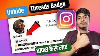 How To Add Threads Badge To Instagram|Unhide Threads Badge| How To Unhide Threads Badge On Instagram