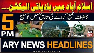 ARY News 5 PM Headlines | 20th August 2024 | Local Body Election in Islamabad - Latest Update