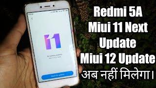 Redmi 5A Miui 11 Next Update Kab Milegaa || Redmi 5A Miui 12 Update || Redmi 5A Miui 11 New Update ?