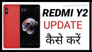 How to update redmi y2 redmi y2 ko update kaise kare