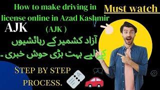 How to make driving license online in Azad Kashmir (AJK)|learing permit online| Step by step process