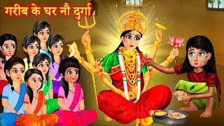 Garib ki Navratri _ Hindi Kahani Moral Stories _ Hindi Kahaniya #moralstories #storiesinhindi PART 3