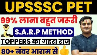 PET में 80+ के लिए SARP Method | UPSSSC PET |  UPSSSC PET Strategy | कैसे करे बेहतर तैयारी ?