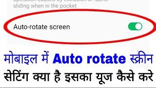Auto rotate screen kya hota hai।। what is auto rotate screen setting in android।। auto rotate screen