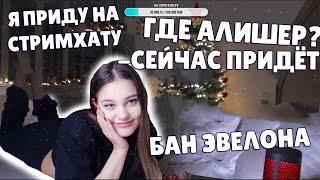 Influesii ПРО МОРГЕНШТЕРНА, НОВЫЙ ГОД, БАН ЭВЕЛОНА, Новогодний Подкаст, twitchfm