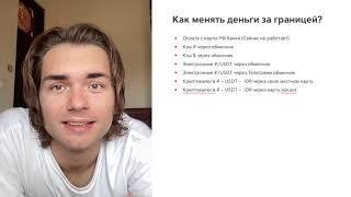 Все способы как менять деньги заграницей