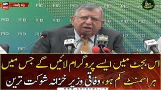 Shaukat Tarin's First Press Conference after becoming Finance Minister