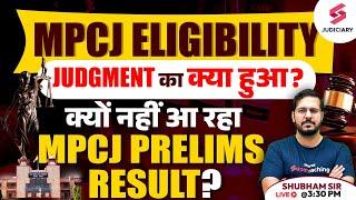 MPCJ Eligibility Judgment का क्या हुआ? MPCJ Result Update | MP High Court | Shubham Sir