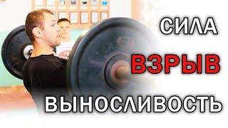 Как повысить выносливость, силу и взрыв для борьбы с помощью рывка на грудь? ОФП \ сила партера