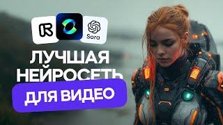 Лучшая нейросеть для видео! Сравнение нейронок Runway, Kling, Pika, Hailuo.