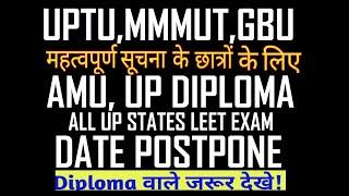 UPTU LEET,MMMUT LEET, GBULEET,HBTULEET,AMULEET 2020 POSTPONE NOW UP STATES DIPLOMA WALO NEWS UPDATE