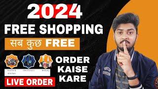 Superssmart Free Shopping Loot Offer Today | Free Smartwatch Free Product Loot | Sab Kuch Free 2024