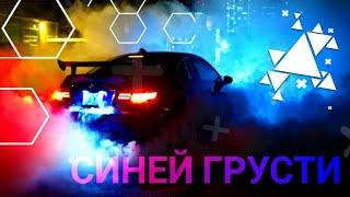 GAYAZOV$ BROTHER$ - по синей грусти remix (+ссылка на песню )