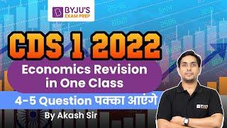 CDS 1 2022 | Economics Revision | CDS GK Classes | CDS 2022 Preparation | CDS GK Preparation