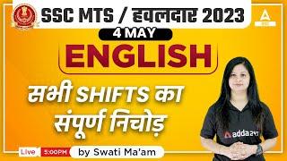 SSC MTS 2023 | SSC MTS English Analysis | SSC MTS 4 May All Shifts का संपूर्ण निचोड़ By Swati Maam