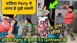 Inviting Ex Girlfriend For Dandiya Night | Prank On Wife | D2 Prank