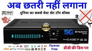 Mediastar Ms 4030 Ultra HD Forever Set Top box Without Dish Antina Fully Autoroll DD Free Dish