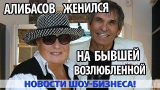 71-ЛЕТНИЙ БАРИ АЛИБАСОВ ЖЕНИЛСЯ НА БЫВШЕЙ ВОЗЛЮБЛЕННОЙ