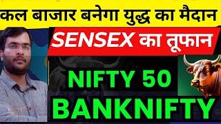 BANKNIFTY PREDCTION NIFTY ANALYISIS FOR TOMORROW 27 DEC | TOMORROW MARKET Prediction | SENSEX EXPIRY