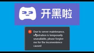 The Chinese Discord Knockoff Won't Let Me Join :(